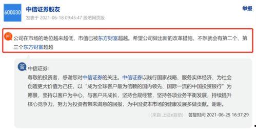 中信券商录音吃瓜,揭秘金融圈幕后真相