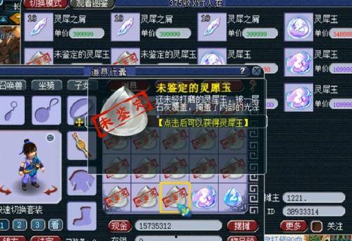 梦幻西游吃瓜爆料,吃瓜爆料，揭秘游戏背后的惊人真相！