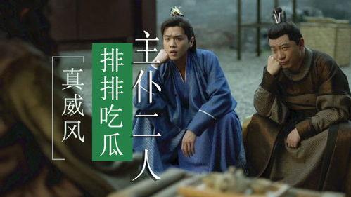 师徒二人吃瓜,一段别开生面的吃瓜奇遇