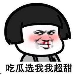 快手情侣吃瓜,快手情侣甜蜜吃瓜瞬间