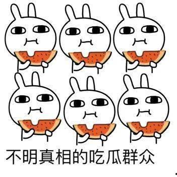 吃瓜都要付钱,揭秘网络时代的新消费现象