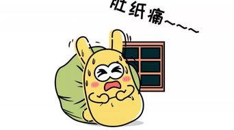 吃瓜群众安全吗