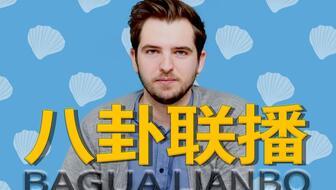 八卦吃瓜震惊,揭秘娱乐圈背后的惊人真相