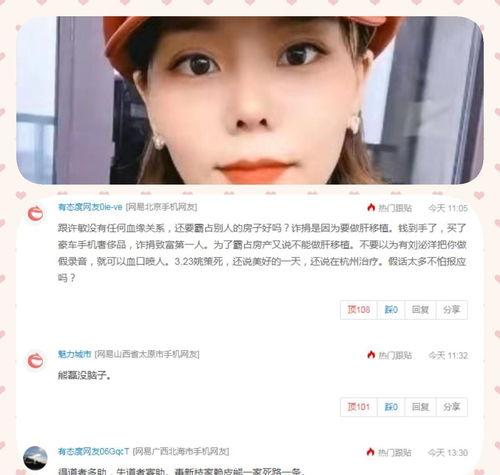 天海吃瓜,揭秘娱乐圈背后的那些事儿